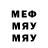 МЕТАМФЕТАМИН кристалл May W