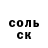 АМФЕТАМИН Розовый Teo Rusu