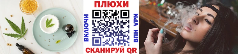 Печенье с ТГК марихуана Белокуриха