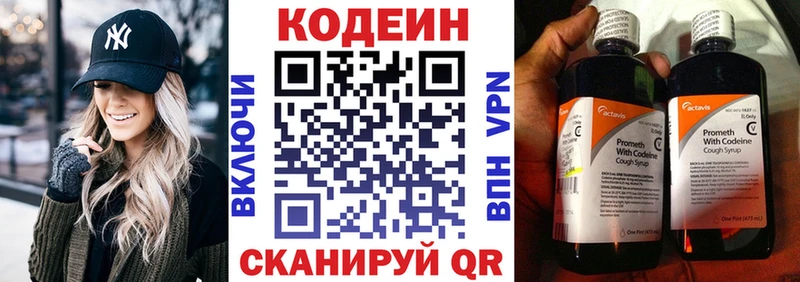 Codein напиток Lean (лин)  наркота  Белокуриха 