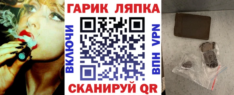 наркошоп Белокуриха ГАШ ice o lator