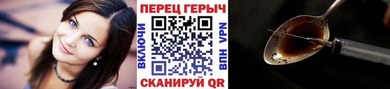 Героин хмурый Белокуриха