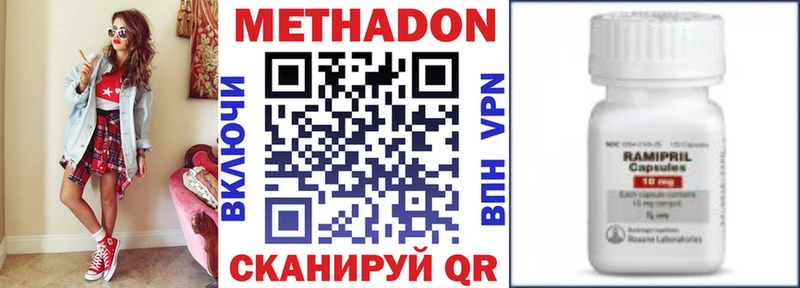 МЕТАДОН methadone  сайты даркнета какой сайт  Белокуриха  закладка 